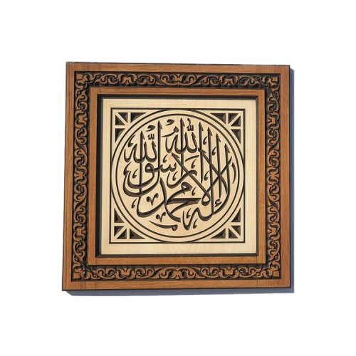 Ahşap Oymalı Tevhid Tablo - 25x25 cm